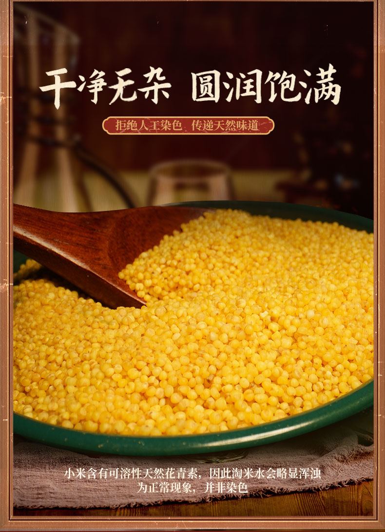 延安小米 正宗延安黄小米400g*3袋 图4