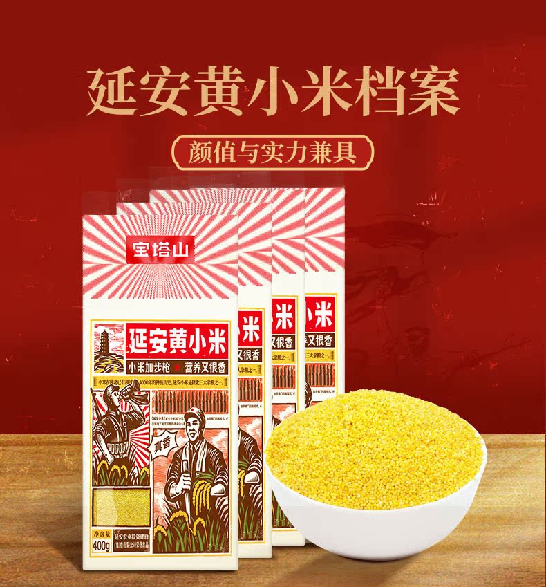 延安小米陕北特产五谷杂粮400g*3袋