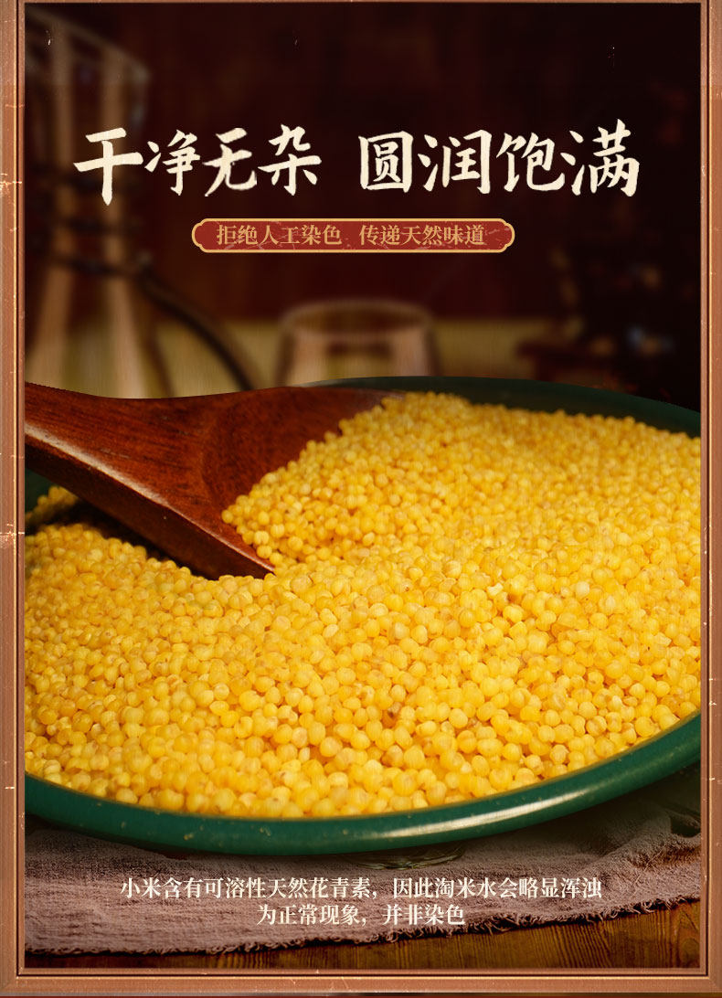 正宗延安黄小米400g*3袋 图4