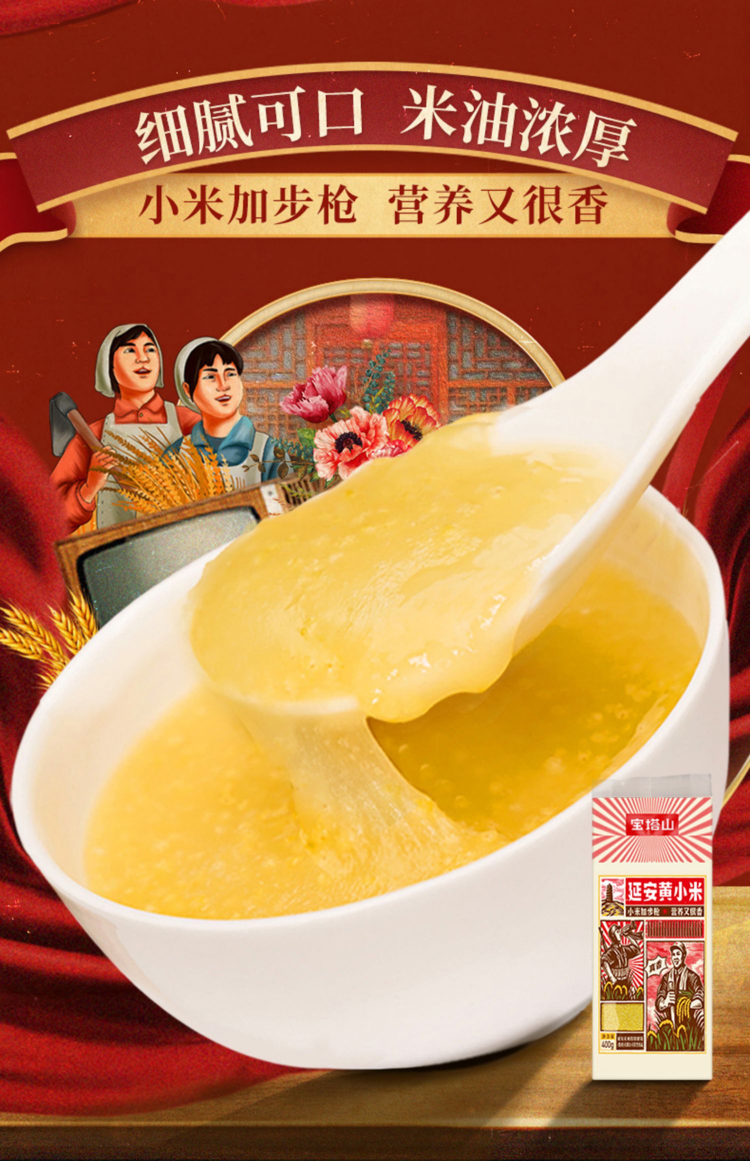 拍3【延安小米】正宗延安黄小米400g*3袋