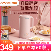 Jiuyang soybean milk machine wall-broken free filter Home full automatic Mini small 1-2-3 people official D561 new