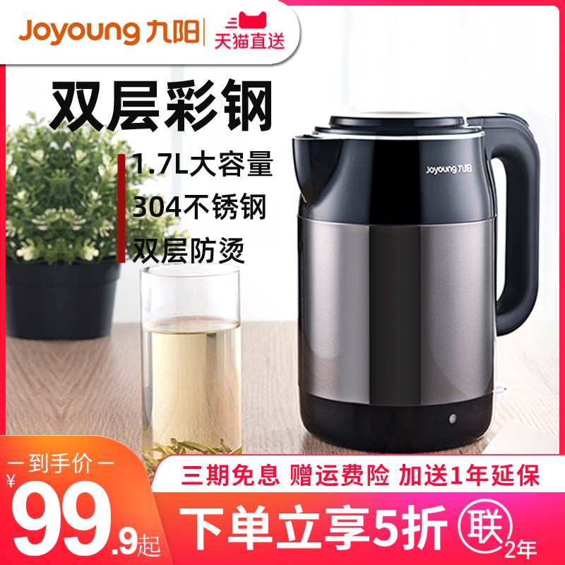 Kyung Electric kettle Home Cutting Automatic power - off insulation and one - body stainless steel large capacity 1 7L boiler kettle
