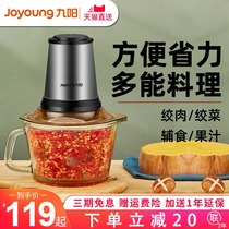Jiuyang Crushed Meat Machine LA509 Portable Electric Power Small Mesh Red Multifunction Twisted Meat Filling Stirring Cuisine Accessory Machine