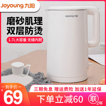 Jiuyang K17-F630 Hot Kettle Boiling Kettle Automatic Power-Off Insulation Integrated Kettle 1 7L Electric Kettle