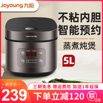 Joyoung Jiuyang F-50FZ821 electric cooker with large capacity 2 cooking firewood fire rice cooker 3 people 4