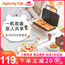 Jiuyang Double Sandwich Machine Breakfast Machine Home Heating Light Eclipse Machine Waffle Machine Toast Press Toaster T3