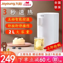 Joyoung Jiuyang K20B-WJ150 Jiuyang instantaneous electric kettle desktop drinking fountain home
