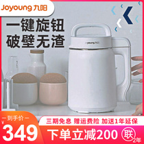 Jiuyang Mini soybean milk machine Home Small fully automatic wall-breaking free filter Dmini flagship store 1-2 Single