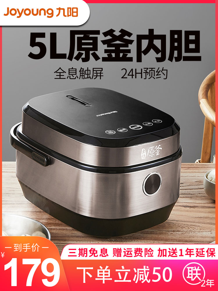 Joyoung Electric rice cooker 5L large capacity household intelligent firewood rice cooking pot flagship store official website 50FY808