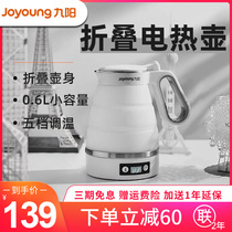 Jiuyang Folding Kettle Portable Burning Kettle Silicone Travel Electric Kettle Travel Electric Burning Kettle Small Insulation