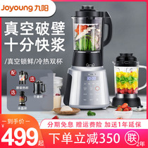 Jiuyang Wall Breaking Machine Home Heating Vacuum Wall Breaking Y926 Noise Reduction Health Preservation Soy Milk Fully Automatic Multifunction Y956