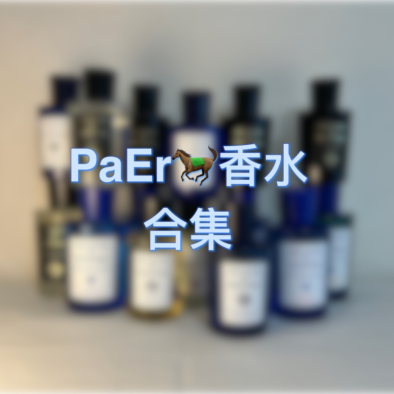 Paerma Eau De Parfum Collection: Myrtle Black Tone, Capri Selection, Orange, White Sandalwood, Green Grapefruit, Saffron Classic