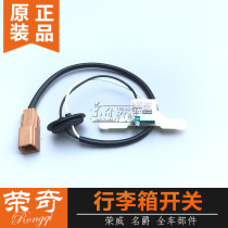 Suitable for Roewe 550 E550 Mage MG6 Trunk Switch Back Box Open Button Tail Door Switch