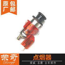 Suitable for Roewe 350 550 750 MG MG3 MG5 MG6 MG7 cigarette lighter assembly Cigarette lighter base