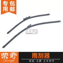 Suitable for Roewe 360 550 350 750 MG MG3 MG5 MG6 7 wiper rubber strip wiper blade