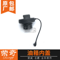 Suitable for Roewe 550 350 360 MG6 GTMG5 fuel tank cap inner cap gasoline tank cap fuel filler cap