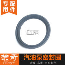 Suitable for Roewe 550 750 Mingjue MG6 MG7 gasoline pump sealing ring fuel pump rubber ring oil pump cushion