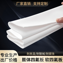 Corrosion-resistant high-temperature expanded PTFE board expanded PTFE board EPTFE soft PTFE gasket non-standard customization