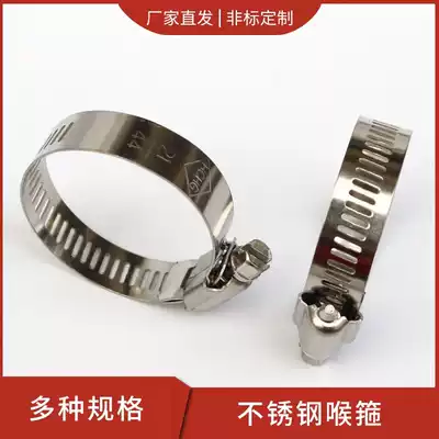 Clip pipe clamp American exhaust pipe fixing clamp exhaust pipe stainless steel hoop 304 thick strong hoop