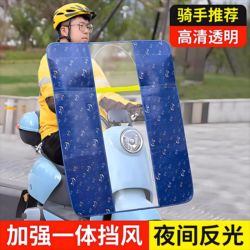 Electric Motorcycle Front Windshield, Scooter Battery Car Windproof Cover, High-Definition Transparent Rain Cover, Suitable for All Seasons in Winter