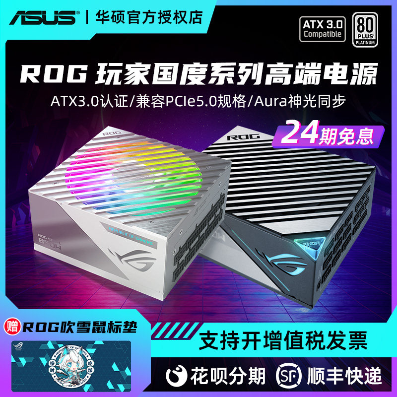 24 issues interest-free] ASUS ROG Loki 850W Gold Medal Full Module Thunder Eagle Thor 1000W Power Supply 750W