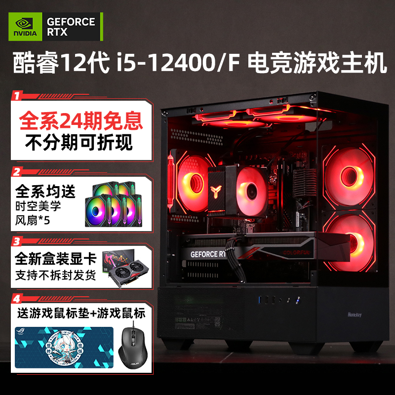 【24-Month Interest-Free】I5 12400F Rtx5060Ti/5060/3050 Brand New Gaming Desktop Assembly Computer High-End DIY Complete Pc Gaming Rig Openclaw Crayfish