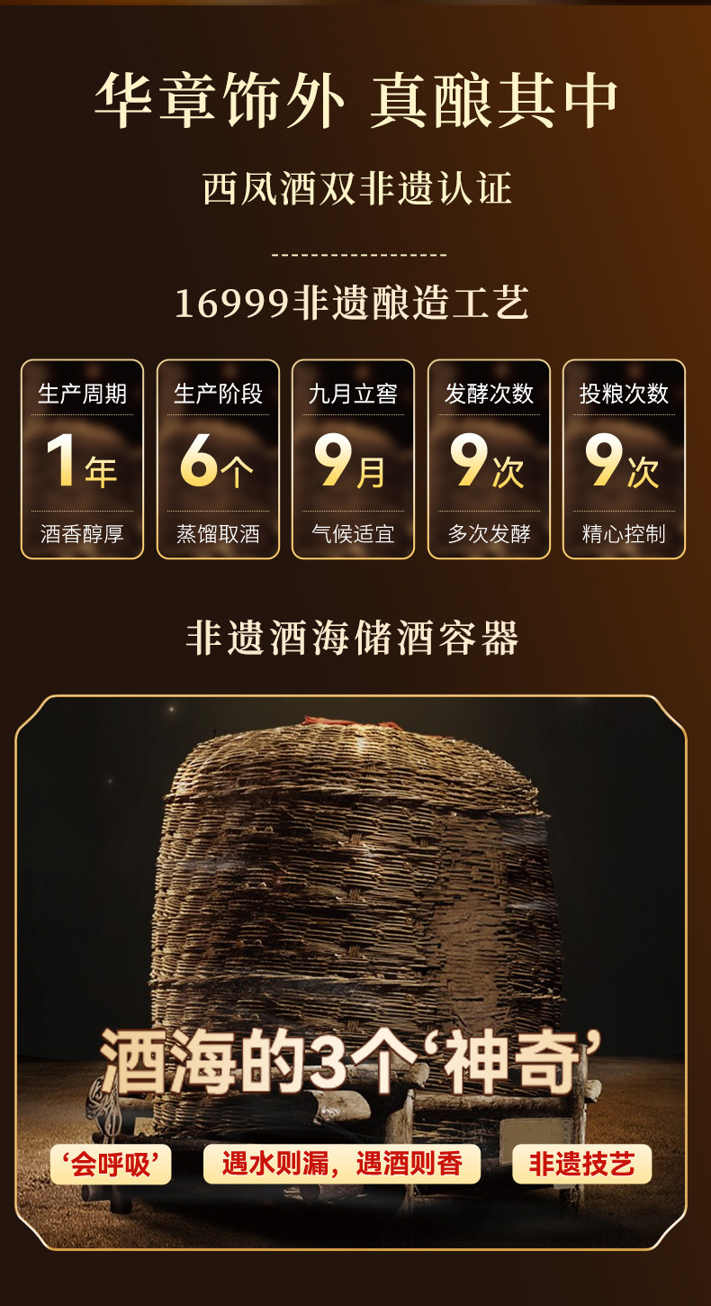 安享好物 安享A级白酒-西凤12年白酒 国标 
