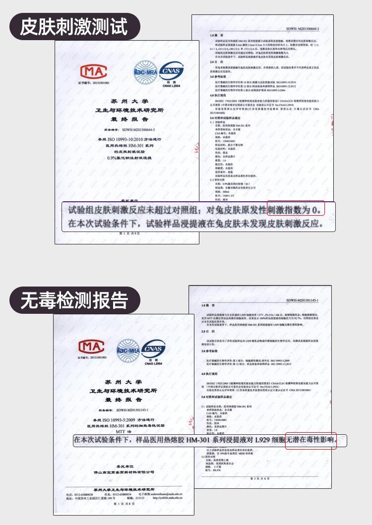 Анти-храп продукты 呼吸闭嘴矫正贴封口器闭嘴神器睡觉防张嘴嘴巴闭口封嘴唇贴闭合