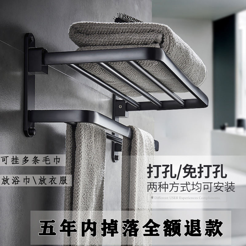 Folding black space aluminum toilet shelf bathroom towel rack bathroom pendant towel rail towel rail towel rack