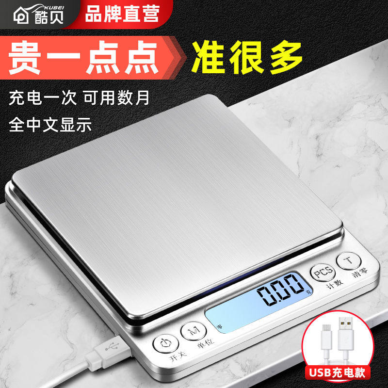 High-precision electronic scales Kitchen scales Home Precision electronic weighing baking grams weighing small food scale weighers