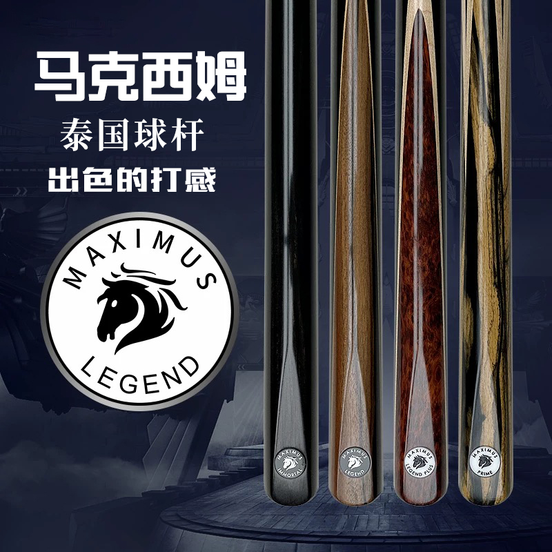 Thailand Maximus [Mark Vision] Snooker Billiard Cue Pure Handmade Pole Chinoiserie Black Eight