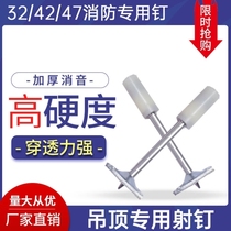 Ceiling artifact nail shooting 32 round cannon nail bomb integrated silencer nail wood keel special nail water pipeline pipe 42 fire nail