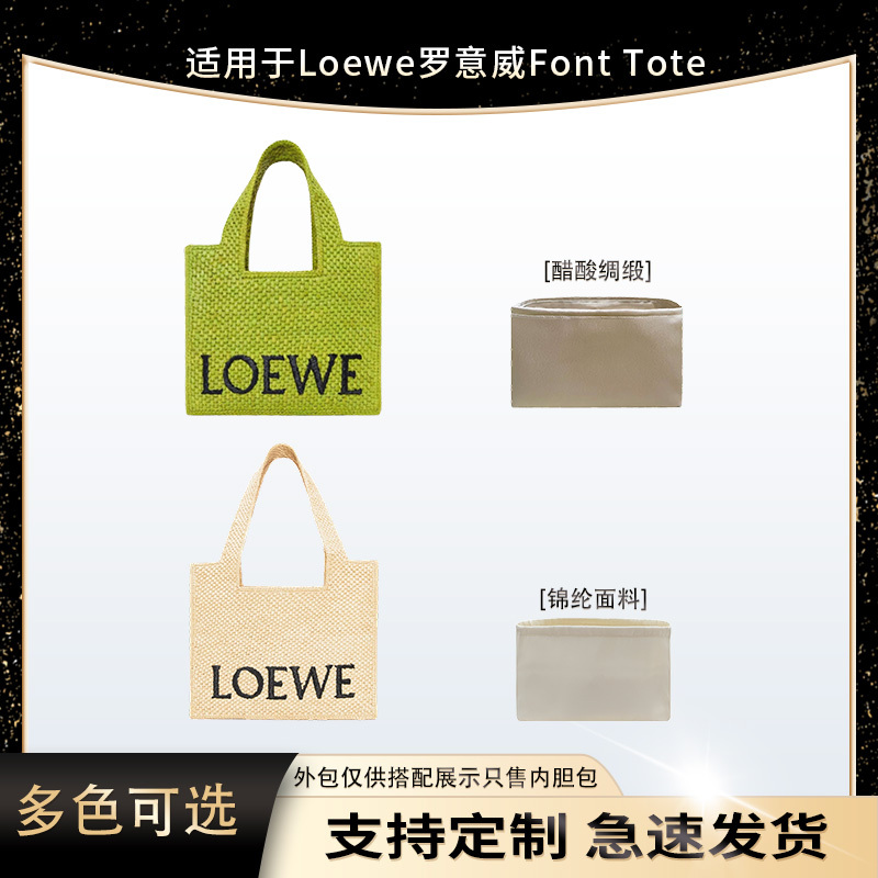Suitable for Loewe Font Tote Bag Straw Woven Bag Inner Bag Mini Small Medium Size Nylon Satin Organizer Suitable for Loewe Font Tote Bag Straw Woven Bag Inner Bag Mini Small Medium Size Nylon Satin Organizer
