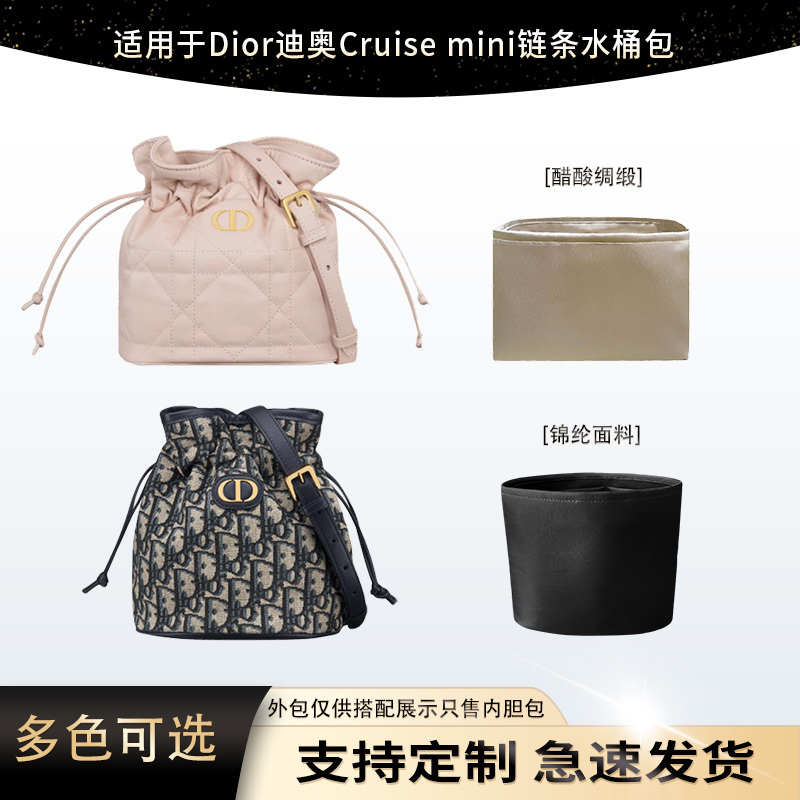 Suitable for Dior Cruise Mini Chain Bucket Bag Inner Bag Nylon Satin Storage Organizer Lining