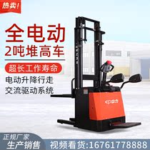 Zhongli 2 ton all-electric stacker truck electric forklift battery hydraulic loading and unloading truck electric pallet stacking forklift truck