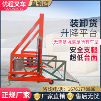 Mobile loading and unloading lifting platform mobile electric hydraulic lift 2 tons container unloading table loading artifact