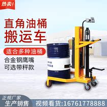 Pedal hydraulic oil drum handler drum iron drum plastic barrel dual-purpose elevated car cart transport oil drum truck