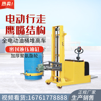 U-Cheng all-electric stacker truck oil drum raising dump truck Drum electric flip car battery iron drum loading and unloading truck