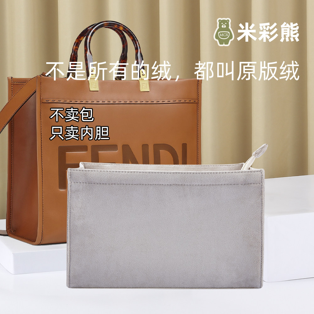 Beicolored Bears Apply to FENDI Fundy Sunny Handbag Liner Bag Sunshine Tote Big bag in bag