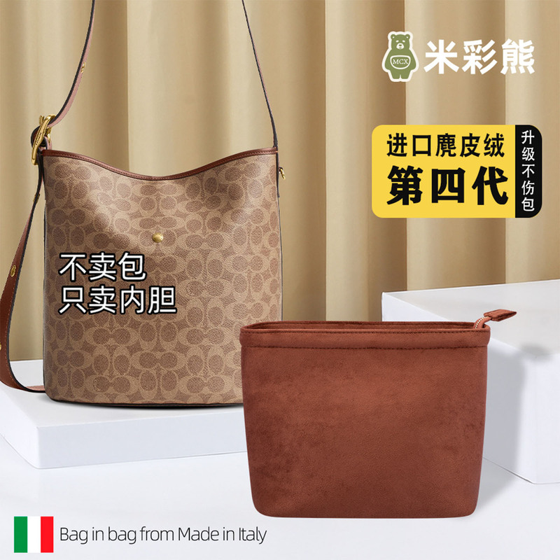 Mi Cai Xiong Is Suitable for Coach Bleecker Large Bucket Bag Inner Bag and Small Lining Storage Bag