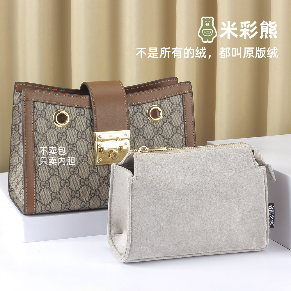 Beige bear is suitable for gucci PadLock inner bladder bag light separation finishing storage inner bag tote
