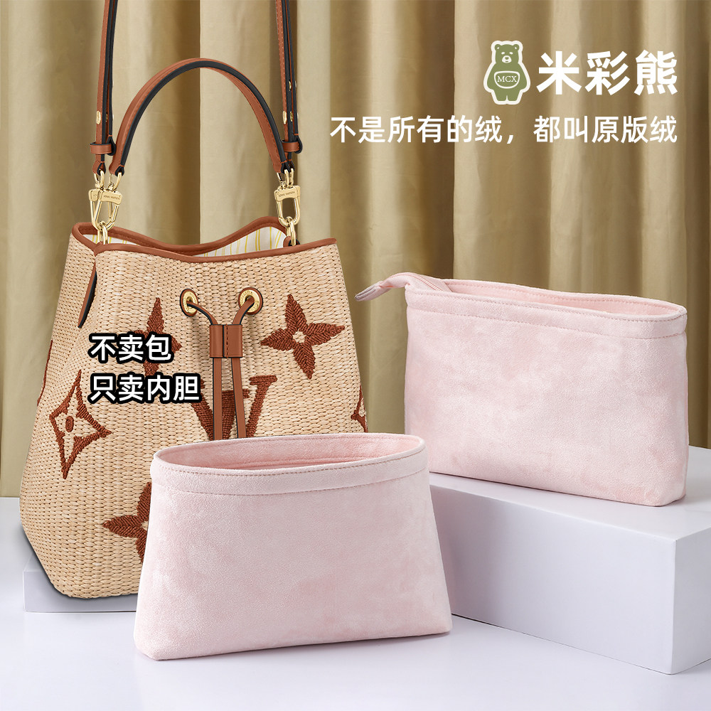 The rice bear is suitable for LV NÉONONOÉ medium bucket bag in the bag