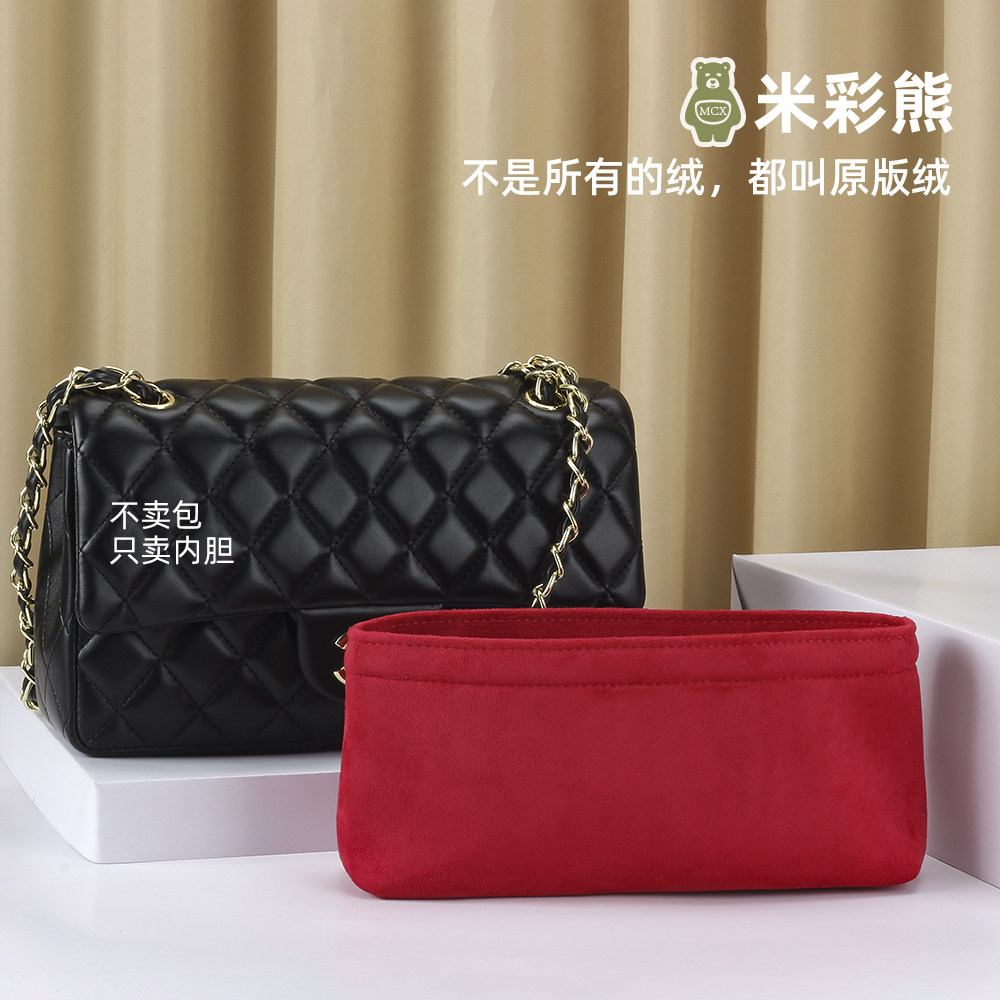 Rice Colored Bear suitable for Chanel chanel liner bag with large small and small number cf bag finishing pack inner lining bag brace