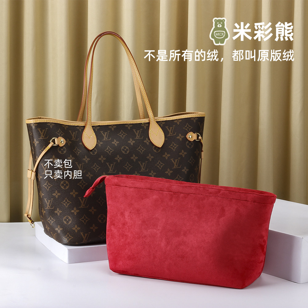 Beige bear suitable for lvneverfull liner 29 31 39LONGCHAMP bag liner tote bag lining