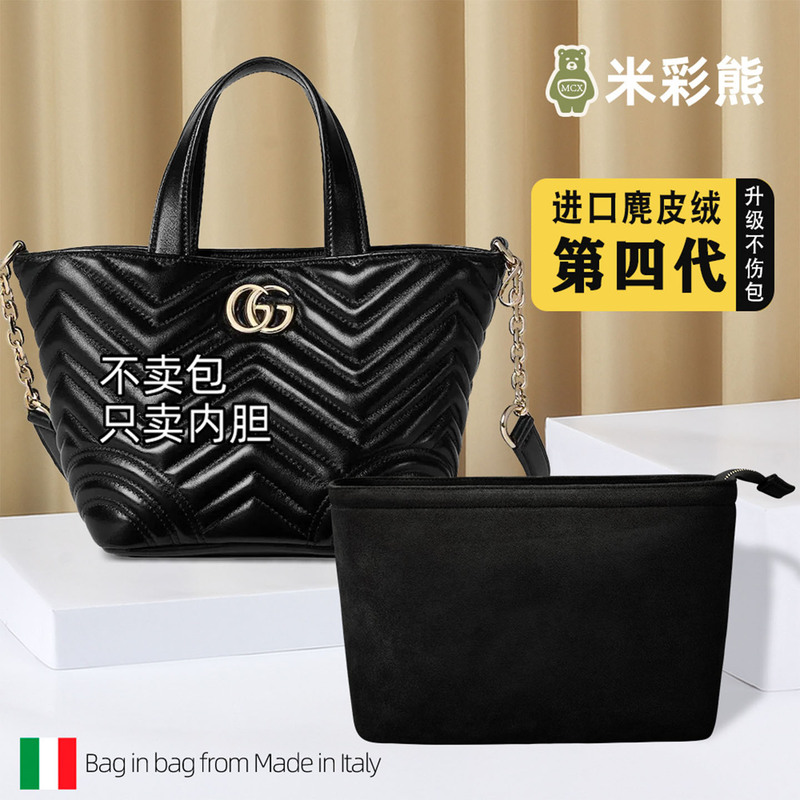 Micai Bear Is Suitable for Gucci Gucci's New Betty Vegetable Basket Tote Bag Liner Bag Middle Bag Support Lining Storage