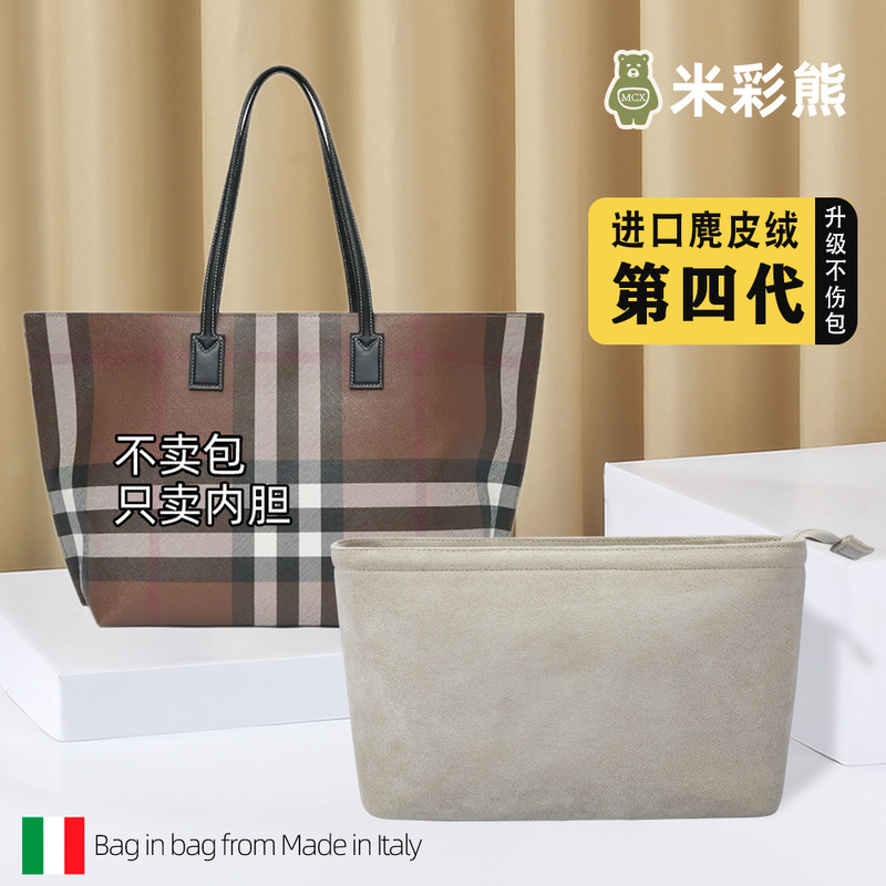 Mi Cai Xiong Is Suitable for Burberry Medium-Sized Checkered Leather Tote Bag Inner Organizer Storage Bag Insert