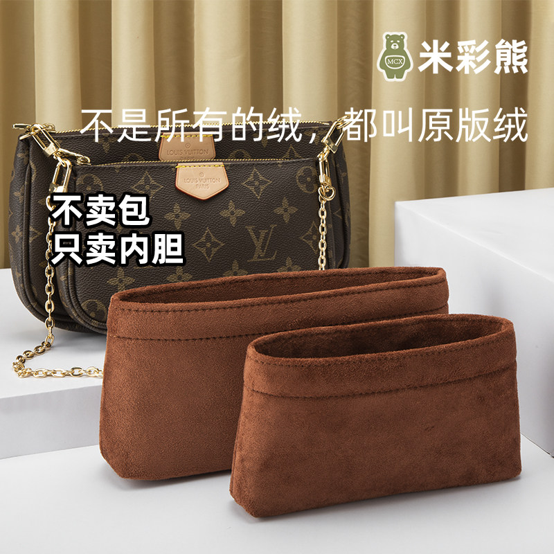 Beige bear suitable for LV five-in-one mahjong bag liner bag middle bag storage bag finishing bag lining bag middle bag