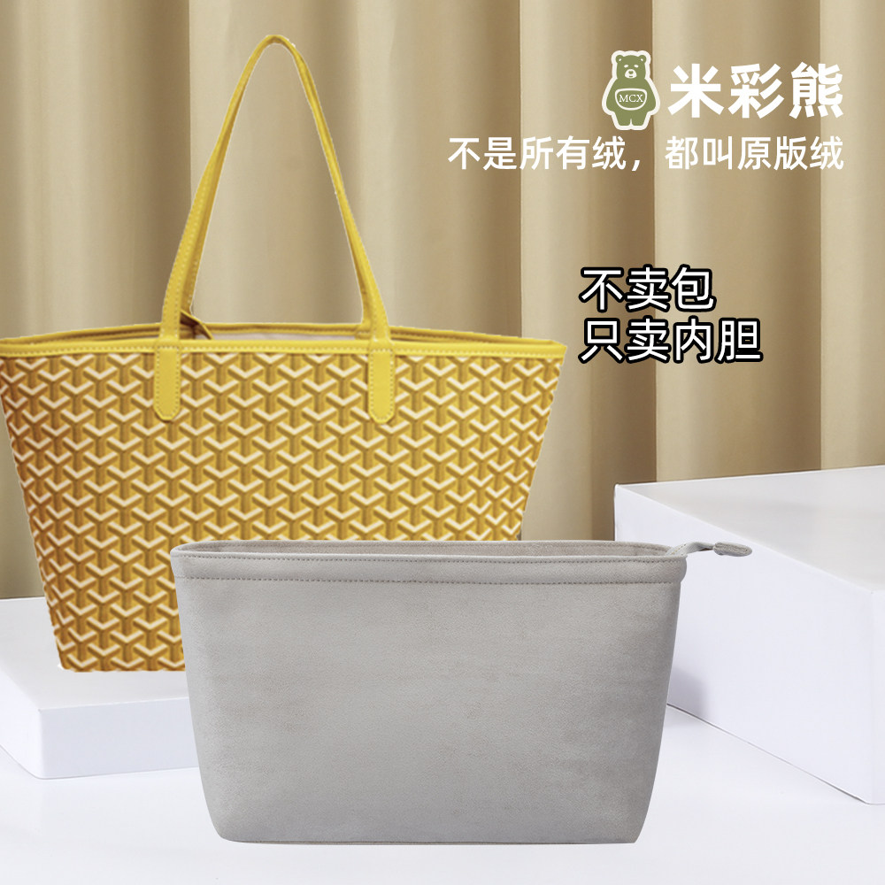 Beige bear Goya goyar bag liner to extra large, medium and small inner bag lining finishing storage support bag in the bag