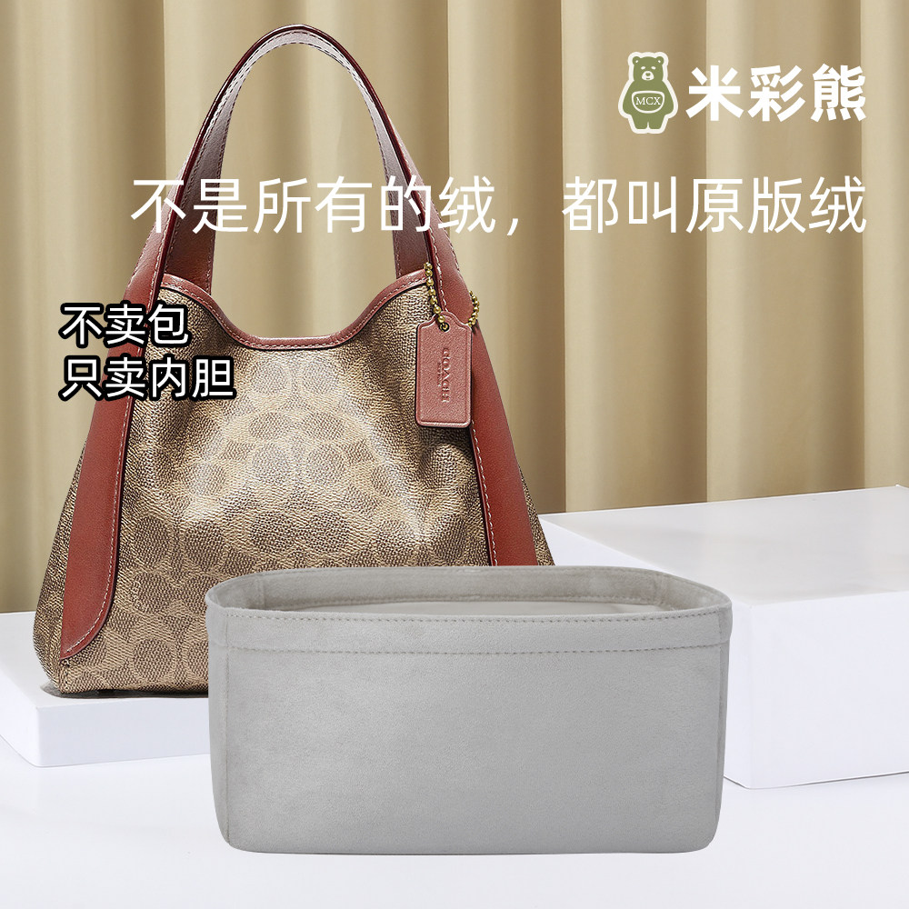 Suitable for COACHHadley21 small number Lettule Basket in Half Half Package Package Liner Bag Inner Lining Bag Containing Finishing