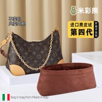 Mi Cai Xiong is suitable for LV BOULOGNE croissant bag liner bag storage and organization partition lining support bag bag